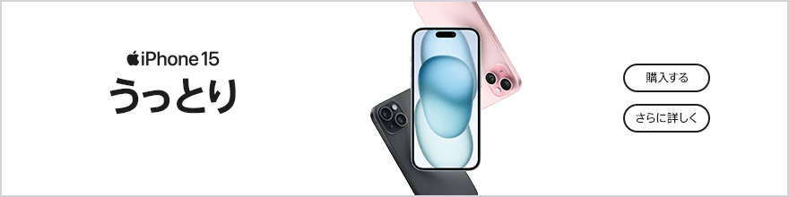 iPhone 15