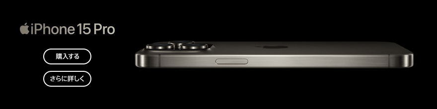 iPhone 15 Pro