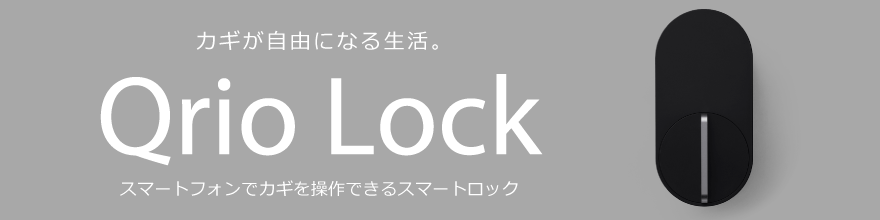 Qrio Lock